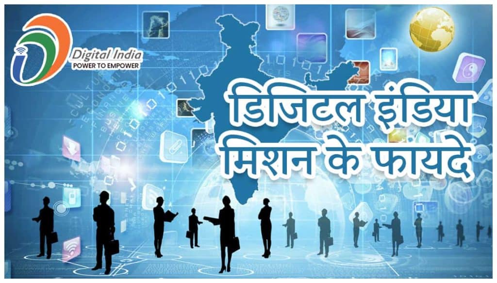 digital india hindi