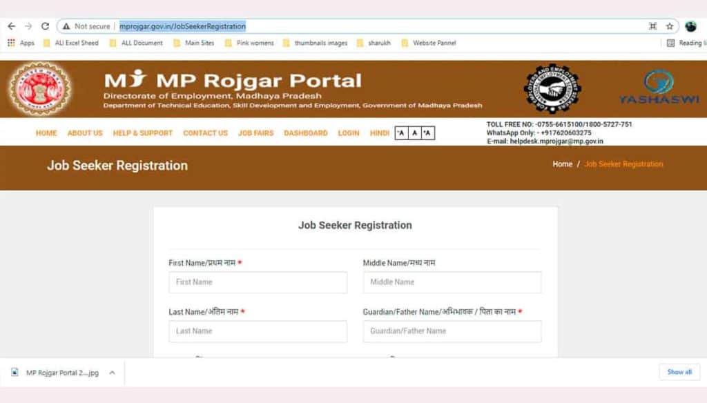 MP Rojgar Portal 2021