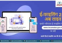 e-filling Portal 2.0 2025 : e-filling Portal टैक्स भरना हुआ अब बेहद आसान e-filling Portal hindi