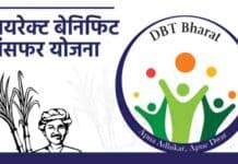 DBT Kya Hai : 2025 अब सरकारी योजनाओं का सीधा लाभ पहुचेंगा किसानों के खाते मे DBT Yojana Kya Hai sanvadata