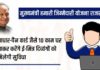 2025 Mukhymantri hamari jimmedari Yojana Hindi : आधार-पैन कार्ड जैसे 10 काम घर आकर करेंगे ई-मित्र दिव्यंगों को मिलेगी सुविधा Mukhymantri hamari jimmedari Yojana hindi